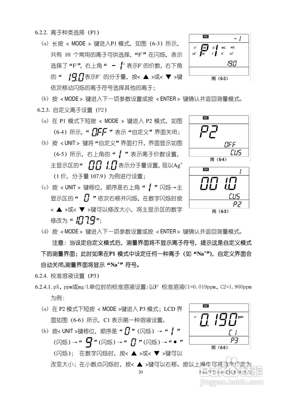 SANXIN MP551型pH/mV/离子浓度/电导率/溶解氧测量仪使:[3]