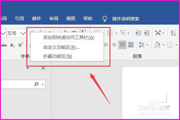 如何在WPS/office软件中工具栏对下拉菜单截图