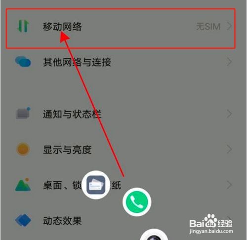 vivos12高清通话如何关闭