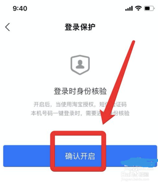 支付宝登录验证怎么设置
