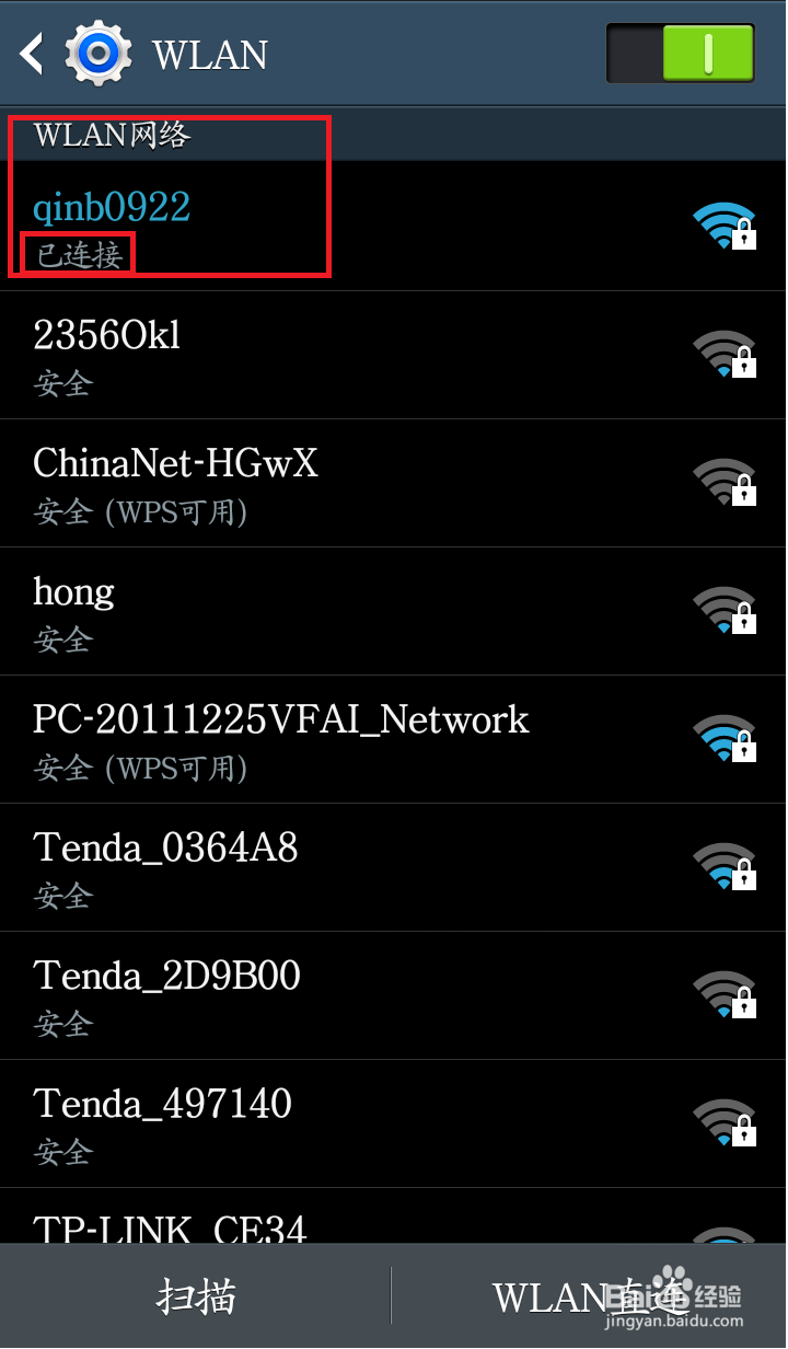 手机怎样管理无线路由器?