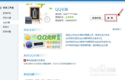 手机掉了qq上不了怎么办