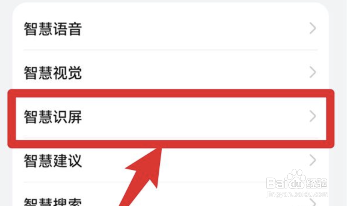 华为P40手机长按图片提取文字怎么设置