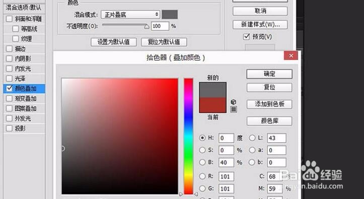 如何用PS制作3D立体文字