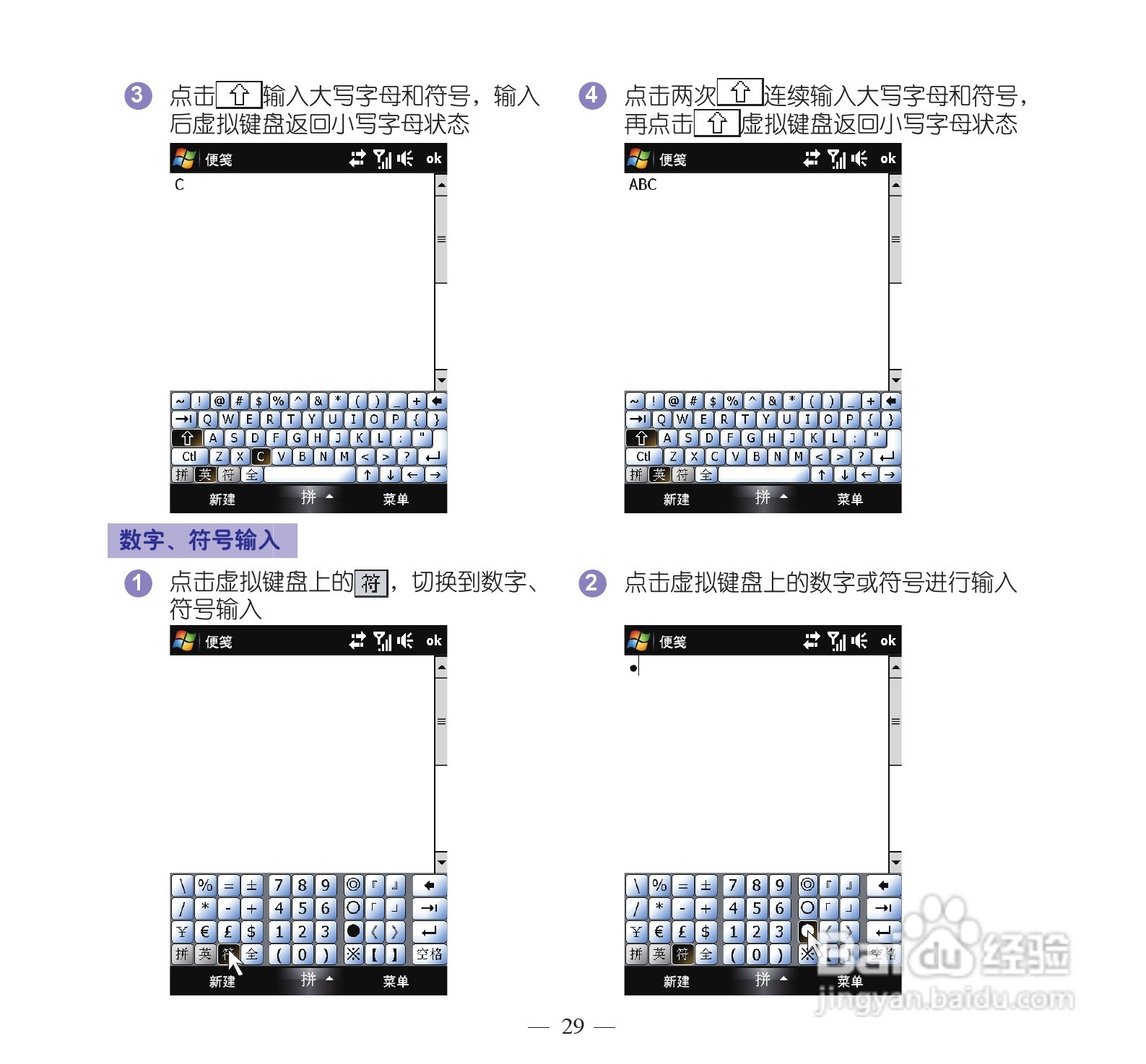 多普达dopod S900手机使用说明书:[4]