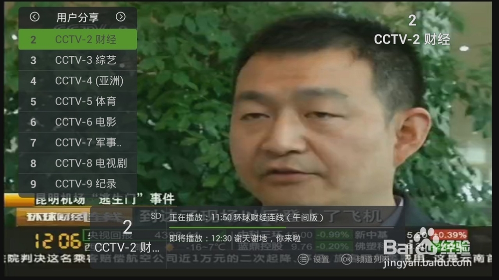 小米盒子怎么安装软件教程