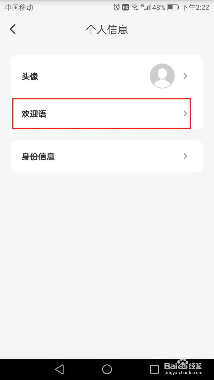 云闪付怎么设置欢迎语