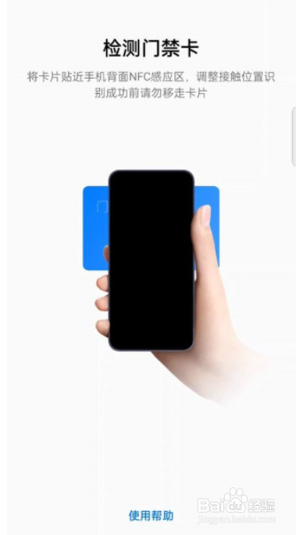 oppo钱包怎么使用门禁卡功能