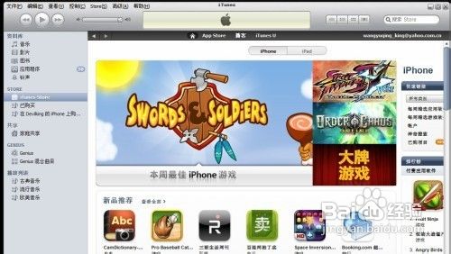 iTunes下载提速秘笈之修改Hosts文件