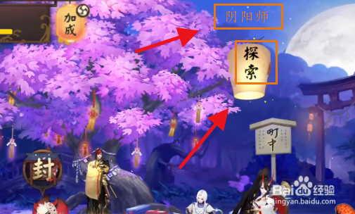 阴阳师永生之海宝图怎么用