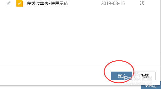 电脑版QQ怎样给指定好友发送腾讯文档