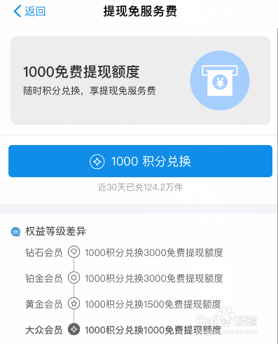 支付宝提现手续费，支付宝怎么免费提现