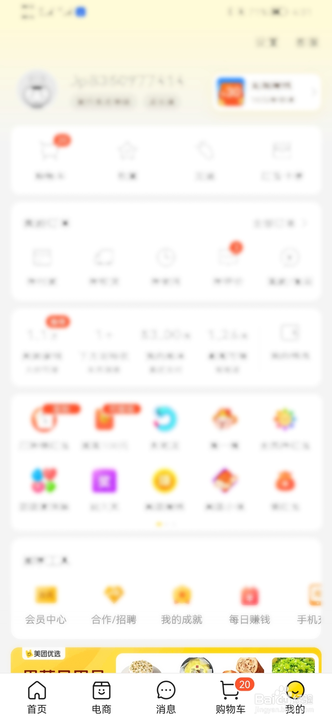 在美团上如何玩三国杀小游戏