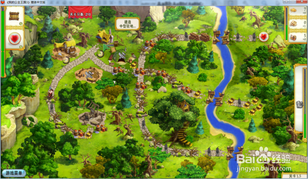 我的公主王国3—第一章1.5关攻略