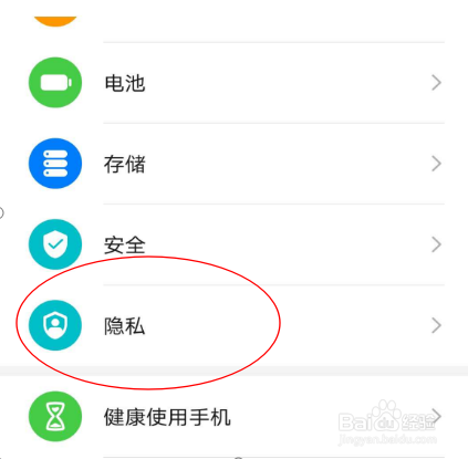 华为手机的两个系统怎么设置