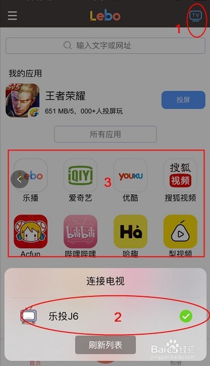 长虹电视怎么投屏，长虹电视怎么玩游戏