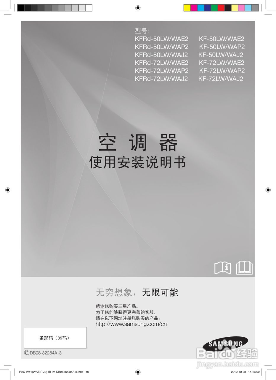 三星KF-72LW/MSD空调使用说明书:[5]