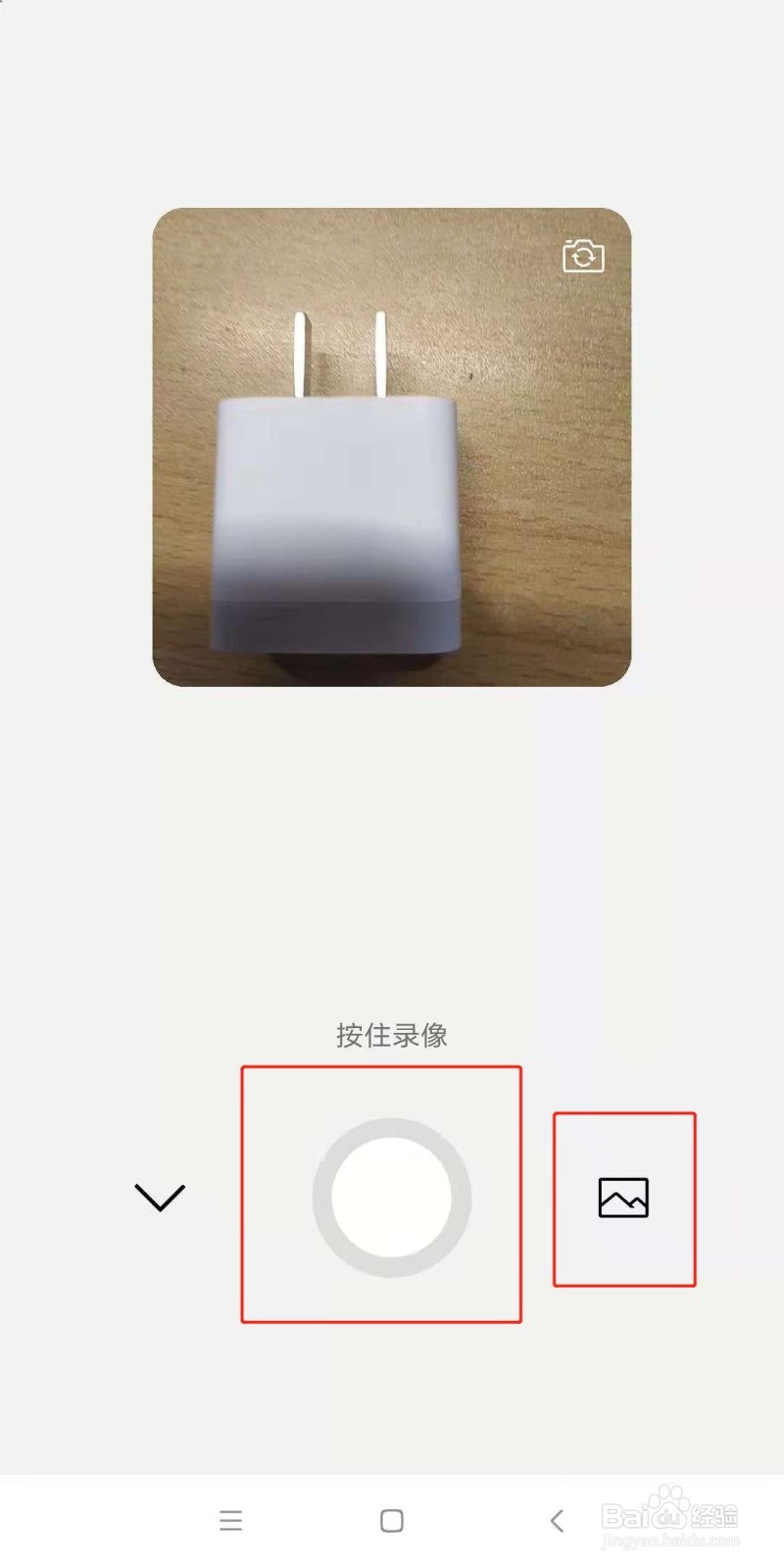 微信怎么在表情包拍自己的表情包 怎么跟拍