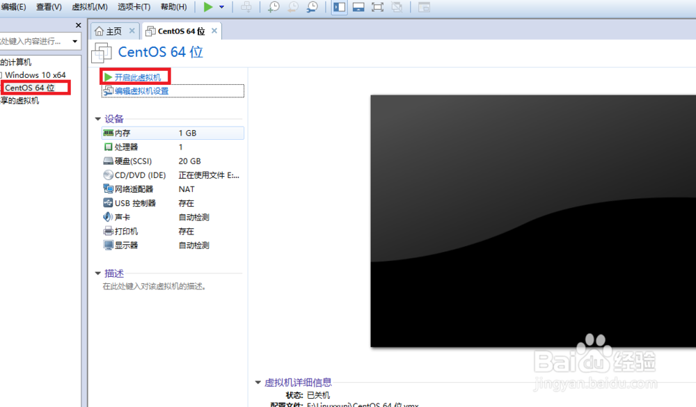 VMware Workstation Pro 12 安装Linux系统