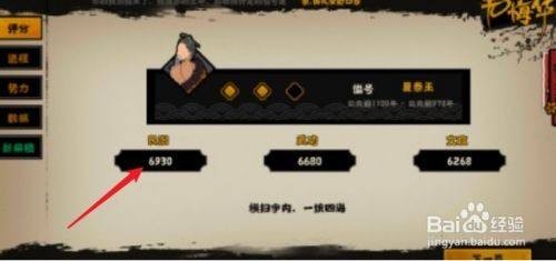 无悔华夏赵国攻略