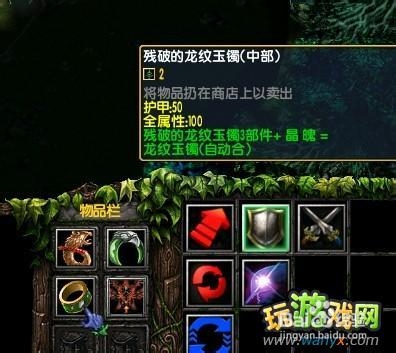 净天之命1.75贺岁版攻略-装备出处图文详解