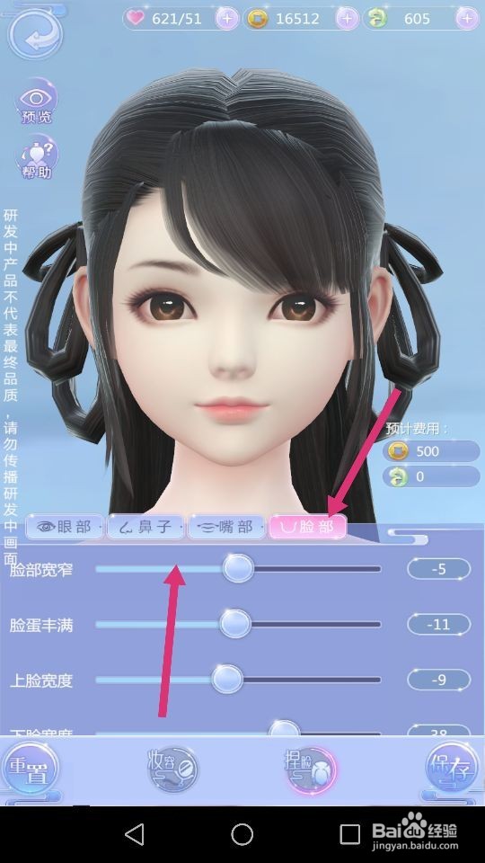 云裳羽衣如何捏脸