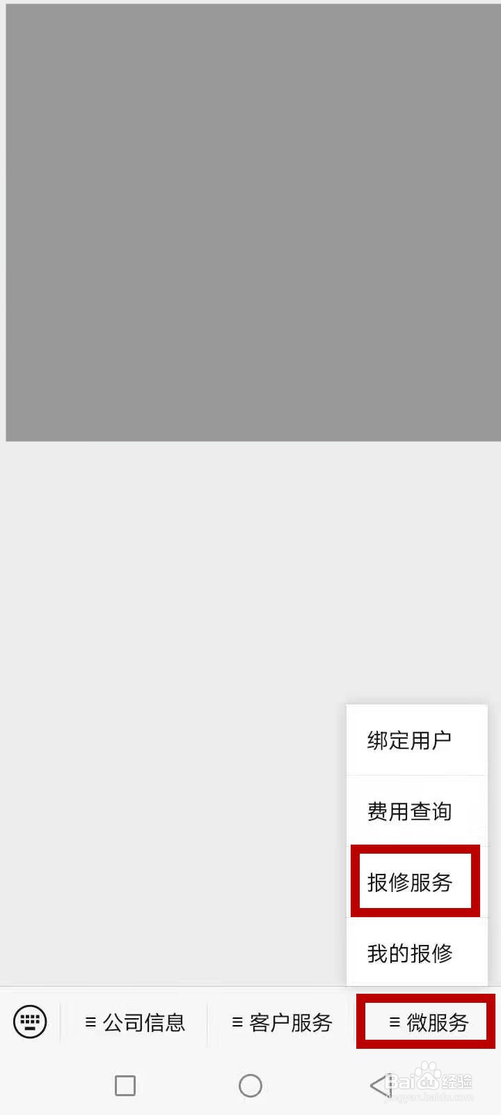地暖管子漏水怎么报修
