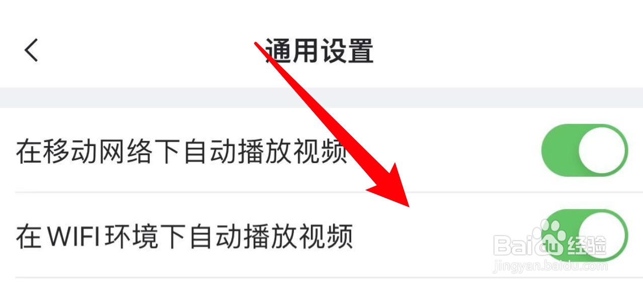 虎扑app怎么设置wifi环境下自动播放视频