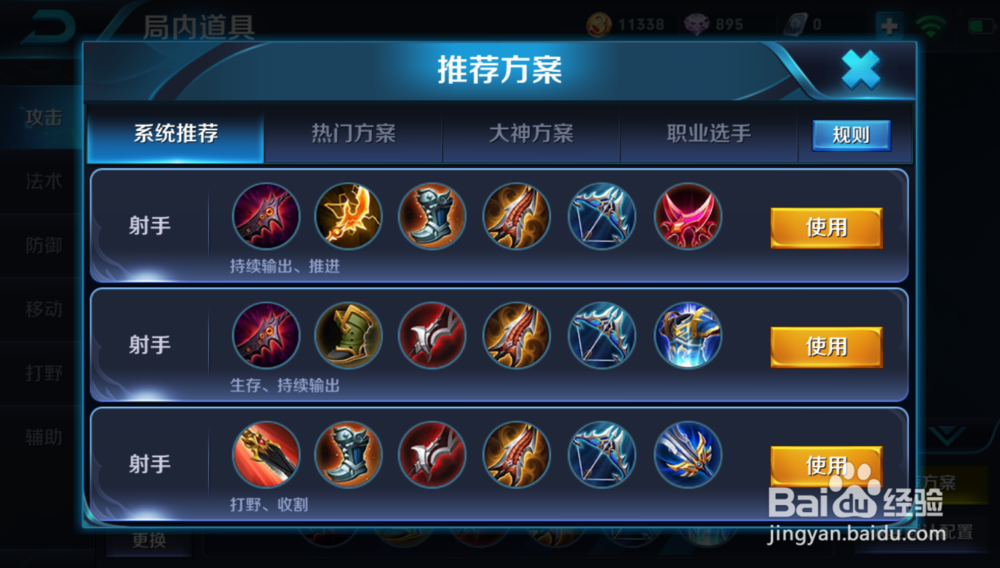 《王者荣耀》之后羿攻略