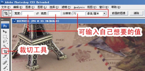 如何利用PS修改图片尺寸