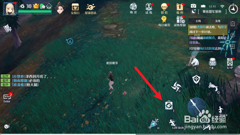 诺亚之心怎么飞起来