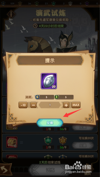 剑与远征怎么解锁专属装备栏?