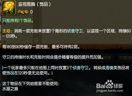 LOL中单虚空先知的装备攻略