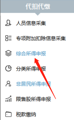 个人所得税商业健康保险怎么填写保险扣除