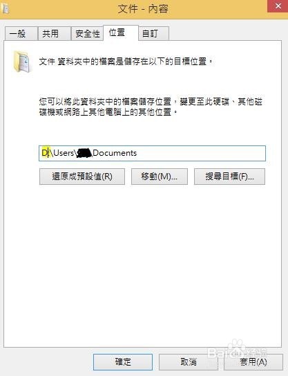Win10保留个人档案与应用程序”灰色，不能选择