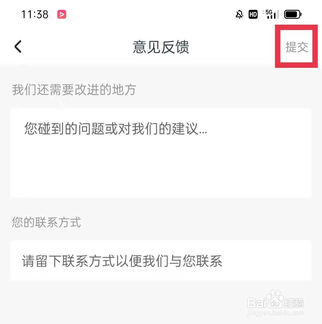 波波视频怎么提交意见反馈