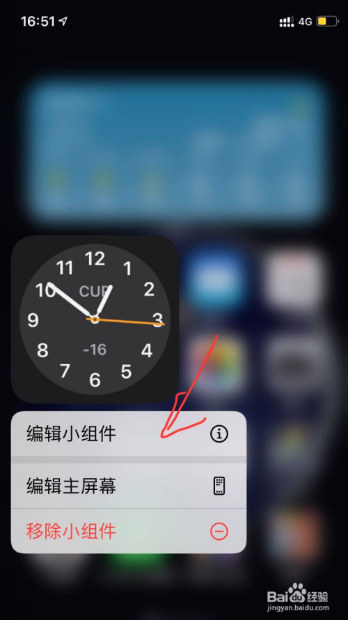 如何解決蘋果ios14時鐘小組件的時間不對的問題