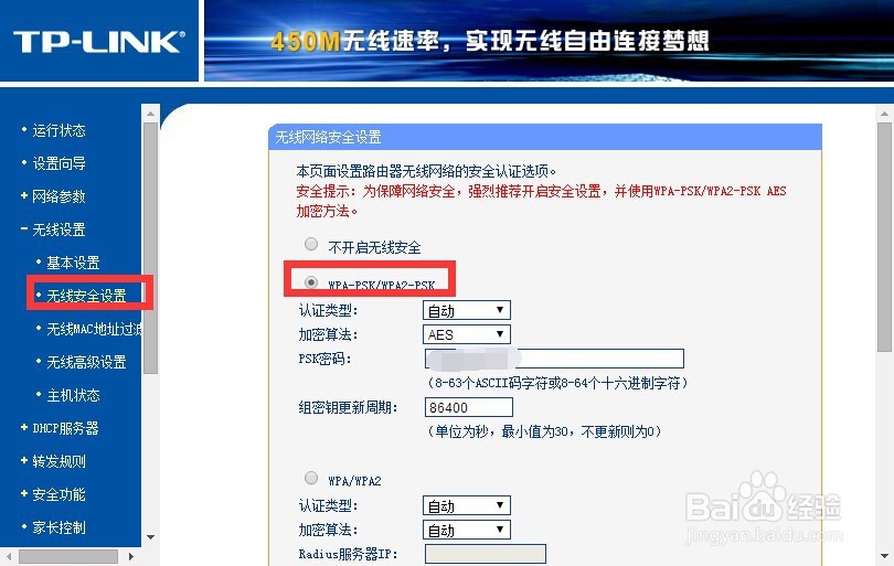 手机连接WiFi后无法上网怎么办