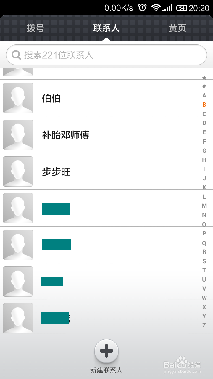红米手机怎样开启文字头像