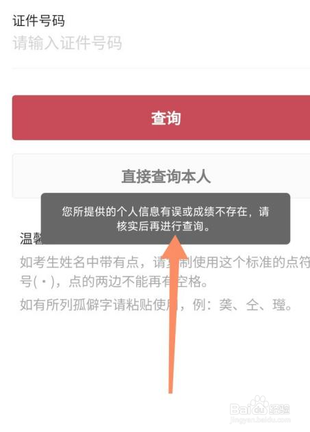 中小学教师资格考试成绩怎么查