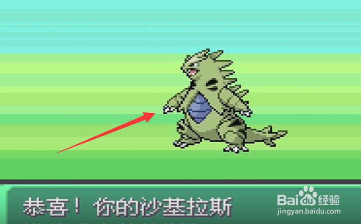 究极绿宝石5班吉拉斯如何获得