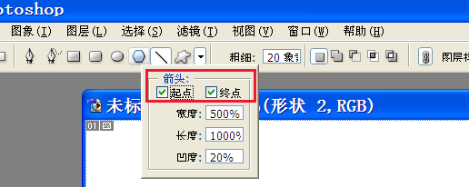 怎样用Photoshop软件画箭头（2种方法）