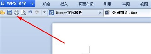 word文档如何转换成合适的pdf？