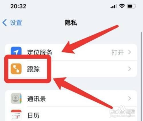 苹果手机限制ip地址跟踪