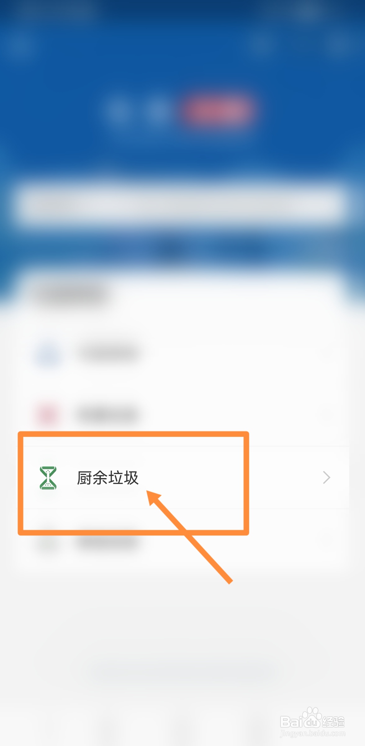 居家隔离生活垃圾怎么处理