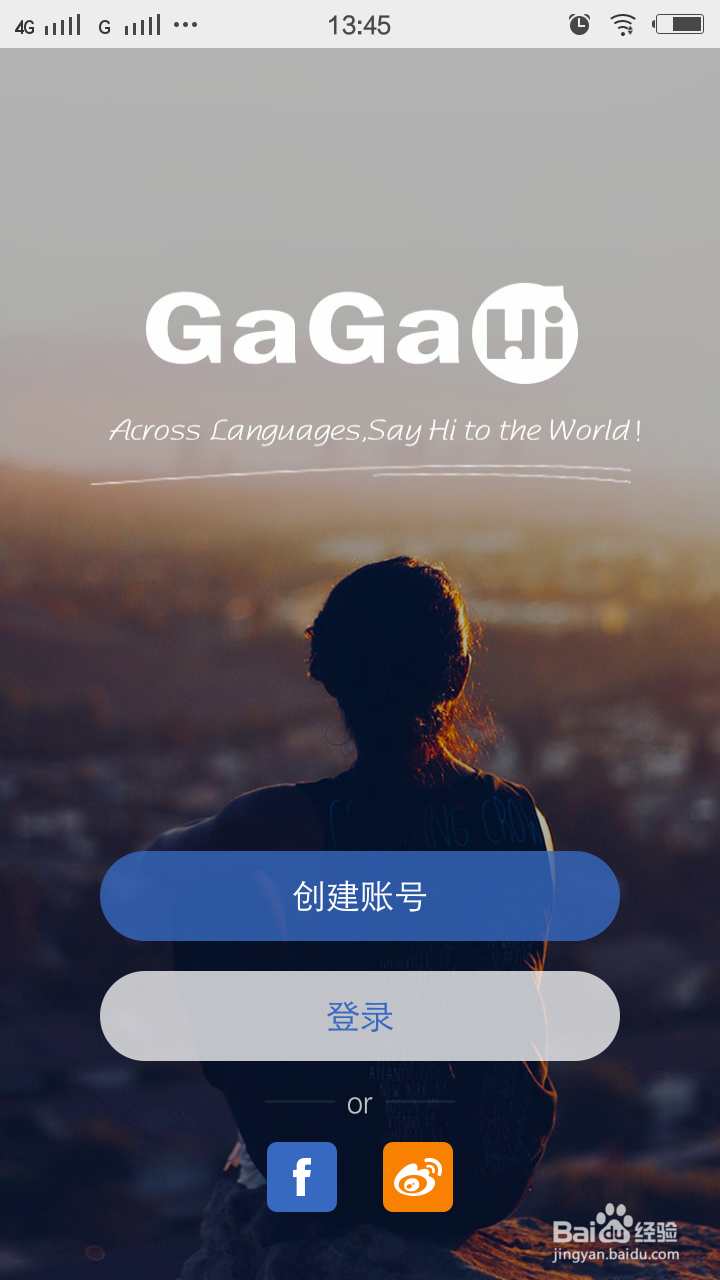 嘎嘎会员升级的方法