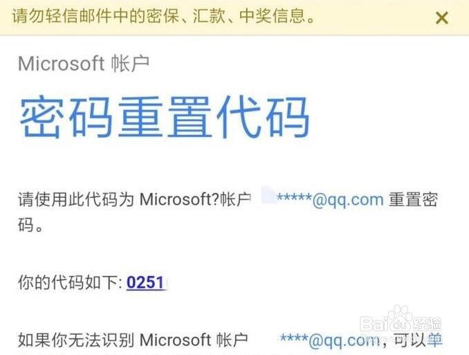 Win10系统微软账户密码忘记如何找回