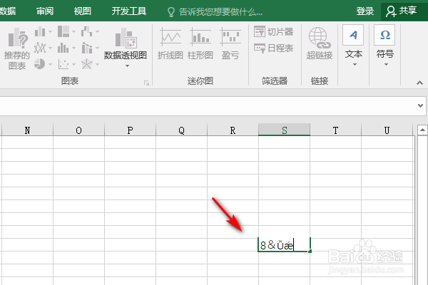 如何在excel中添加特殊符号