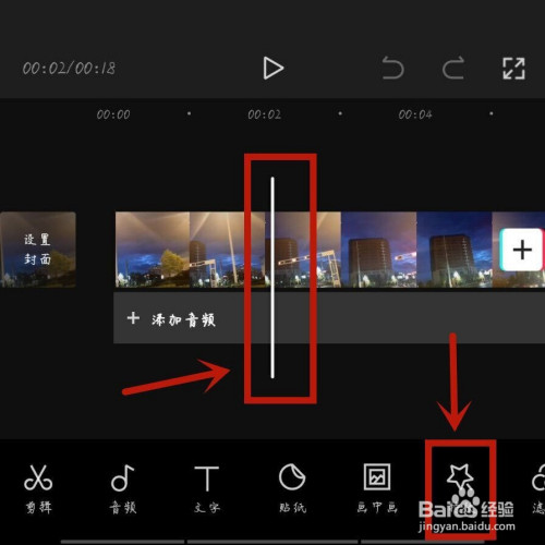 剪映怎么放大指定区域