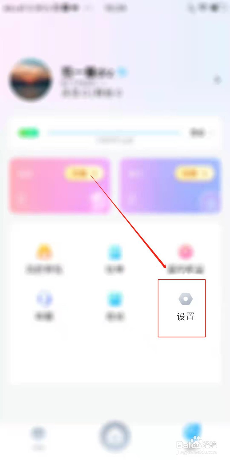 酥耳交友APP怎么接收全部开启提醒